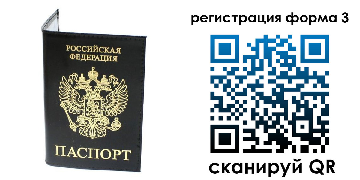 временная регистрация собственник в Химках