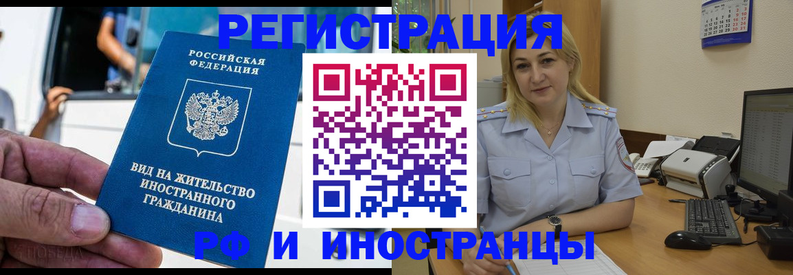 временная регистрация 2025 в Химках