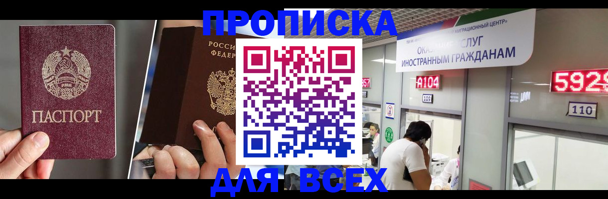 миграционный учет в Химках